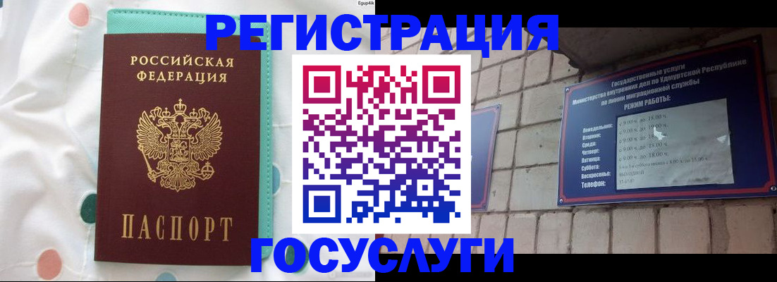 прописка законно в Венёве